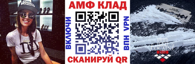 Купить закладки  Лесосибирск  АМФ VHQ 