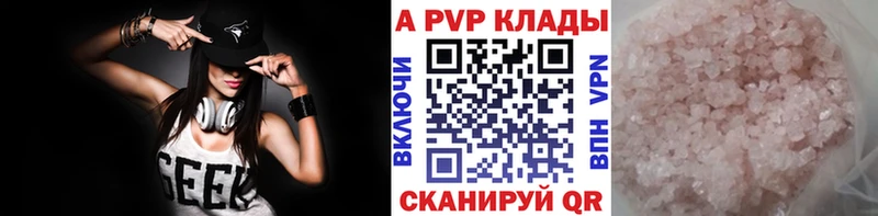 Купить где  Лесосибирск  Alpha PVP крисы CK 