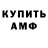 Амфетамин VHQ Raisa Revcovscaya