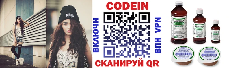 Купить закладки  Лесосибирск  Codein Purple Drank 