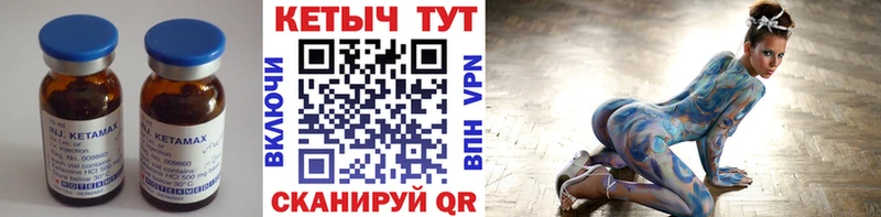 Кетамин VHQ  Купить  Лесосибирск 