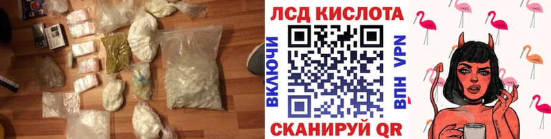 Купить где  Лесосибирск  ЛСД экстази кислота 